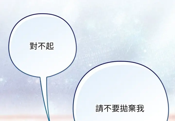 漫画《调教开关：第二季》第24话第2张图