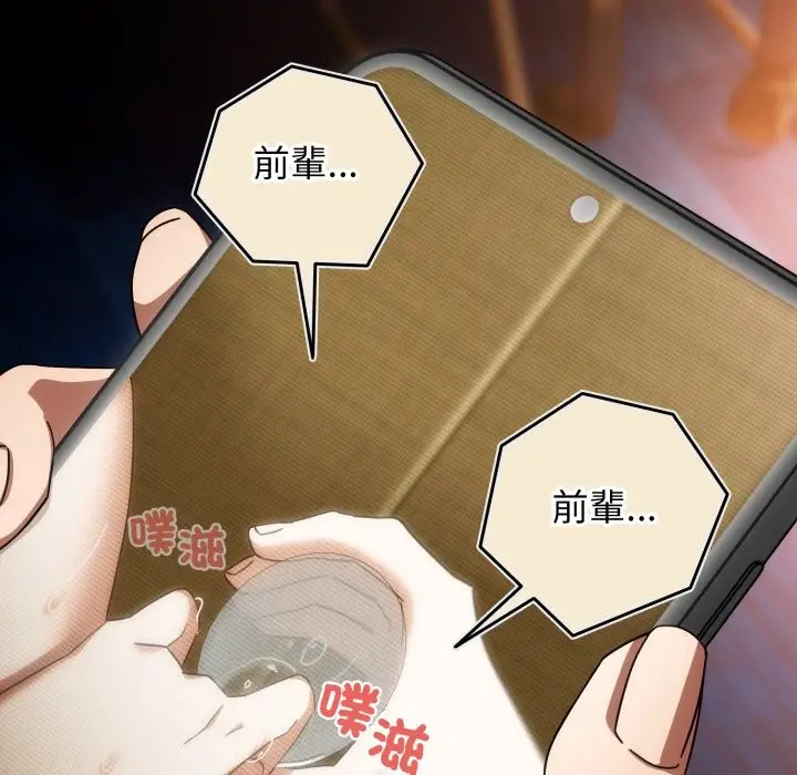 漫画《调教开关：第二季》第24话第25张图