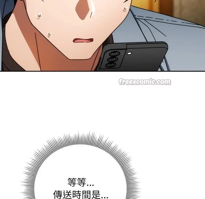 漫画《调教开关：第二季》第24话第28张图