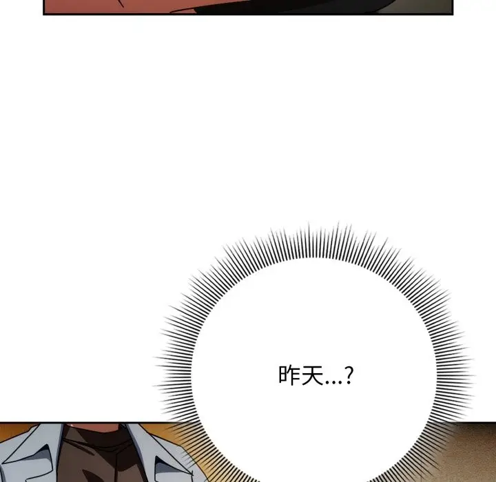 漫画《调教开关：第二季》第24话第30张图