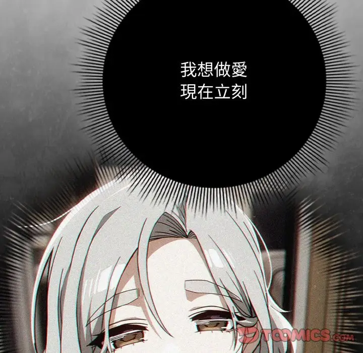 漫画《调教开关：第二季》第24话第33张图