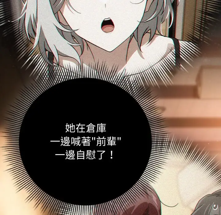 漫画《调教开关：第二季》第24话第34张图