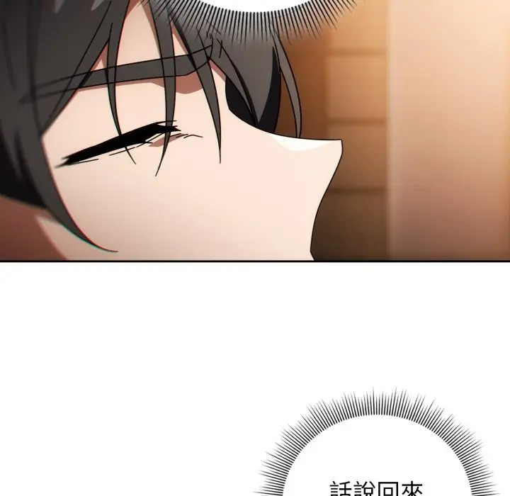 漫画《调教开关：第二季》第24话第37张图