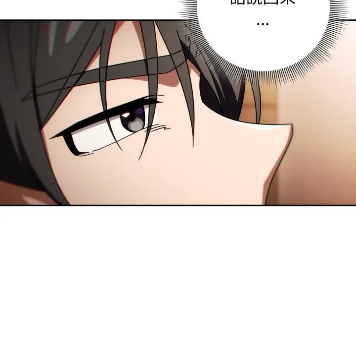 漫画《调教开关：第二季》第24话第38张图