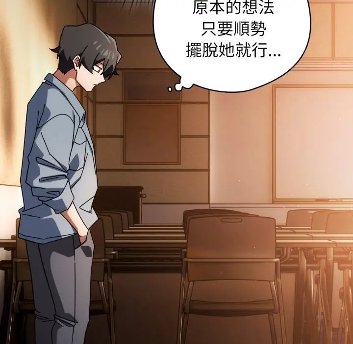 漫画《调教开关：第二季》第24话第40张图