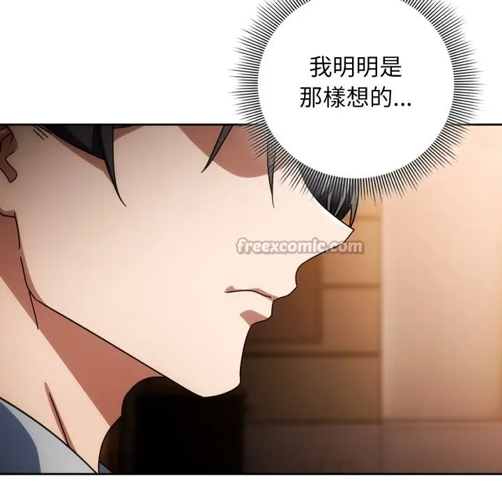 漫画《调教开关：第二季》第24话第42张图