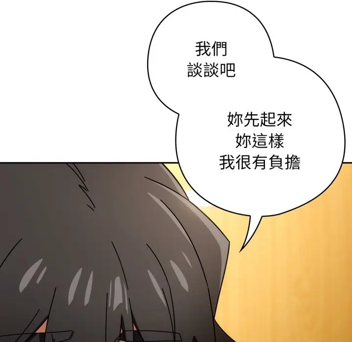 漫画《调教开关：第二季》第24话第55张图