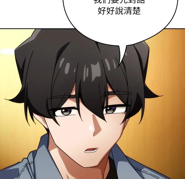 漫画《调教开关：第二季》第24话第95张图