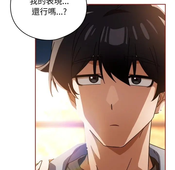 漫画《调教开关：第二季》第25话第102张图