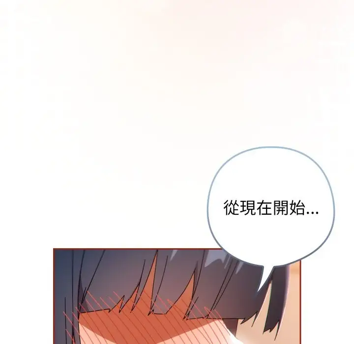 漫画《调教开关：第二季》第25话第116张图