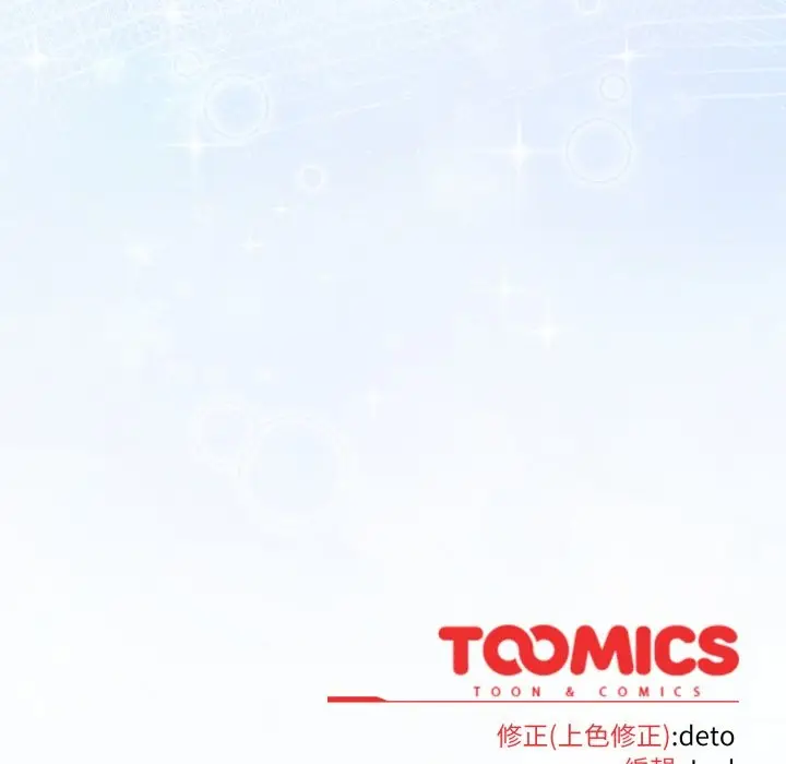 漫画《调教开关：第二季》第25话第121张图