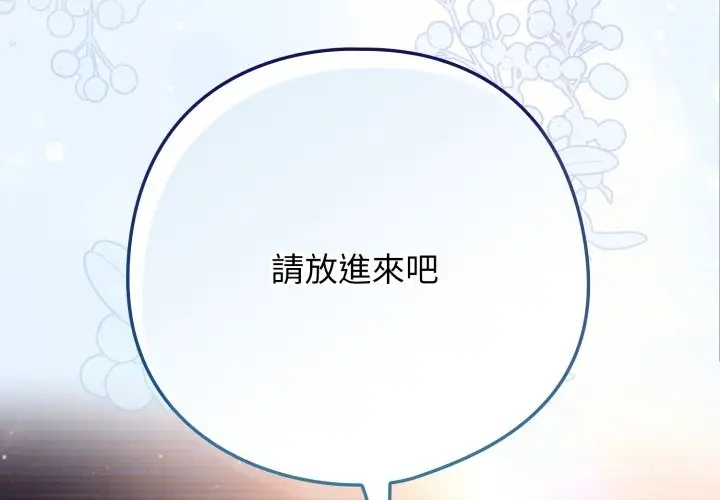 漫画《调教开关：第二季》第25话第2张图