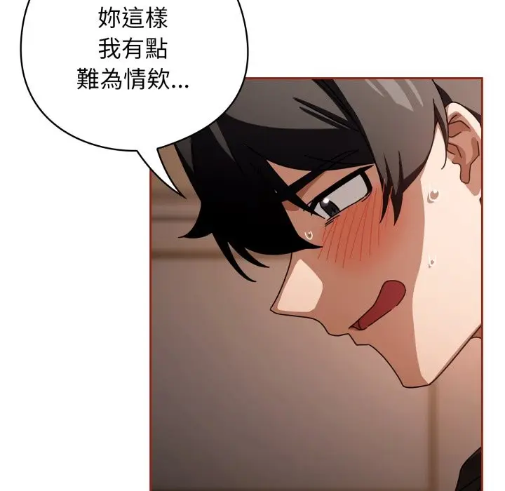 漫画《调教开关：第二季》第25话第38张图