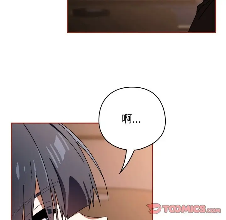 漫画《调教开关：第二季》第25话第39张图
