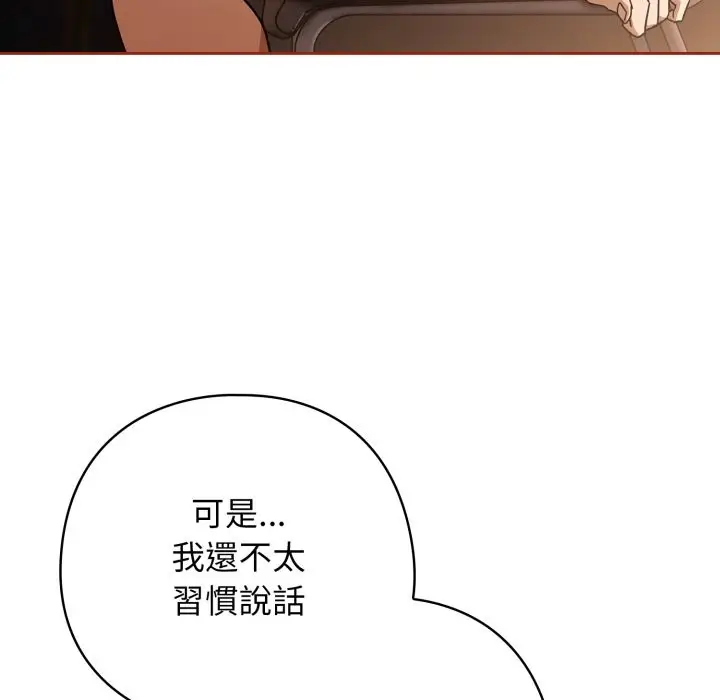 漫画《调教开关：第二季》第25话第62张图