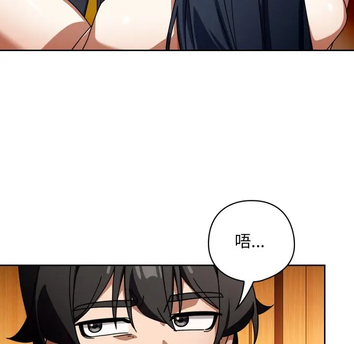漫画《调教开关：第二季》第25话第7张图