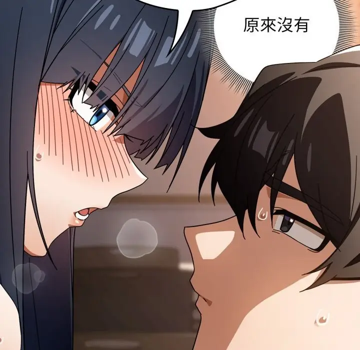 漫画《调教开关：第二季》第25话第80张图