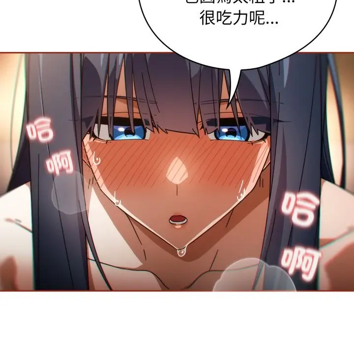 漫画《调教开关：第二季》第25话第89张图