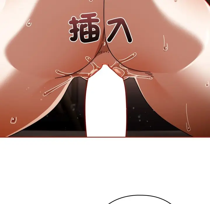 漫画《调教开关：第二季》第25话第91张图
