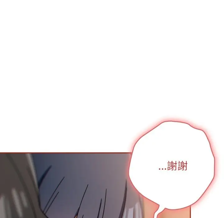 漫画《调教开关：第二季》第26话第100张图