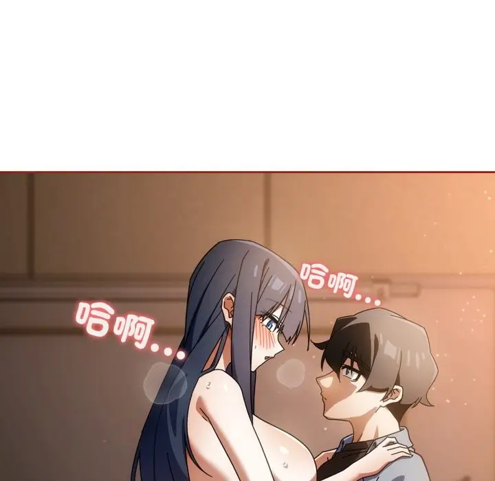 漫画《调教开关：第二季》第26话第102张图