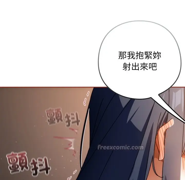 漫画《调教开关：第二季》第26话第126张图