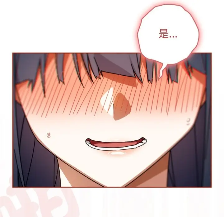 漫画《调教开关：第二季》第26话第128张图
