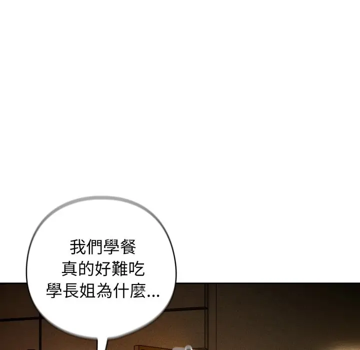 漫画《调教开关：第二季》第26话第139张图