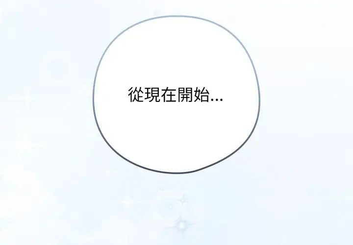 漫画《调教开关：第二季》第26话第2张图