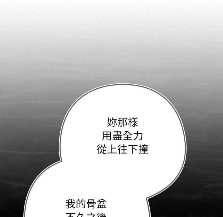 漫画《调教开关：第二季》第26话第34张图