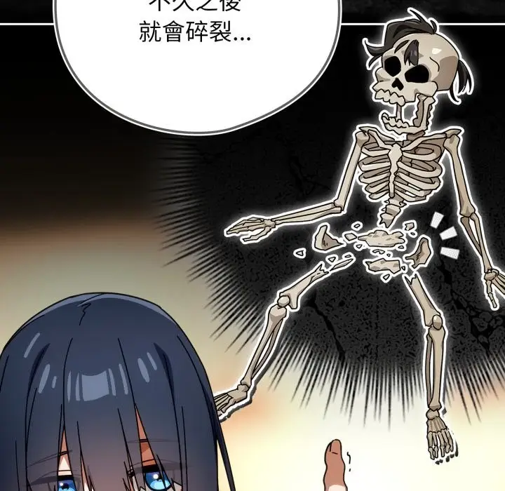 漫画《调教开关：第二季》第26话第35张图