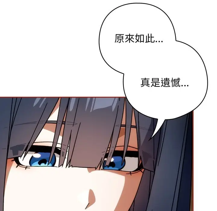 漫画《调教开关：第二季》第26话第48张图