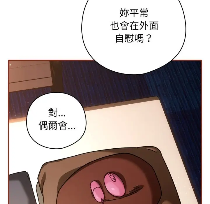 漫画《调教开关：第二季》第26话第68张图
