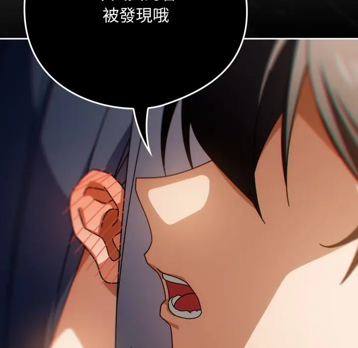 漫画《调教开关：第二季》第26话第77张图