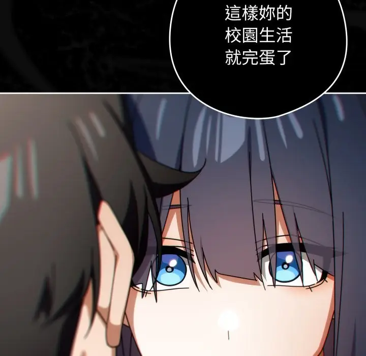 漫画《调教开关：第二季》第26话第79张图