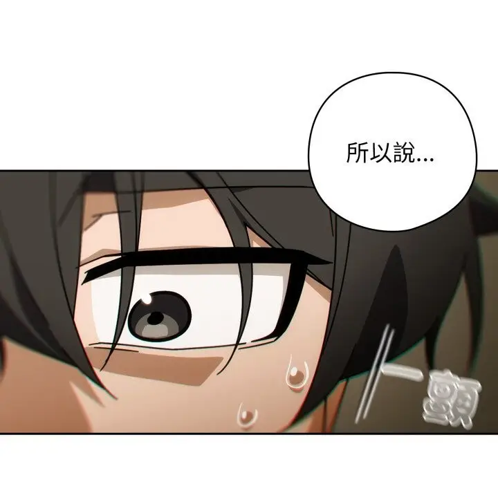 漫画《调教开关：第二季》第27话第101张图