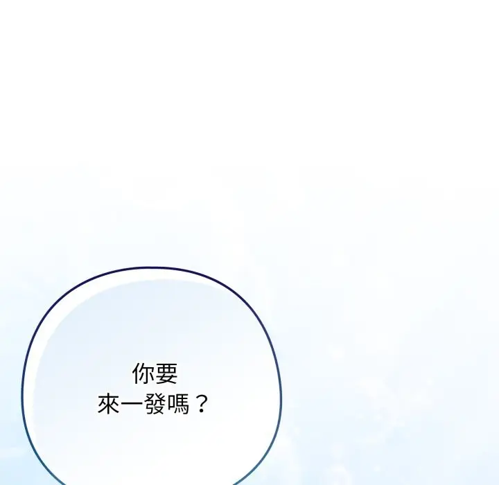 漫画《调教开关：第二季》第27话第102张图