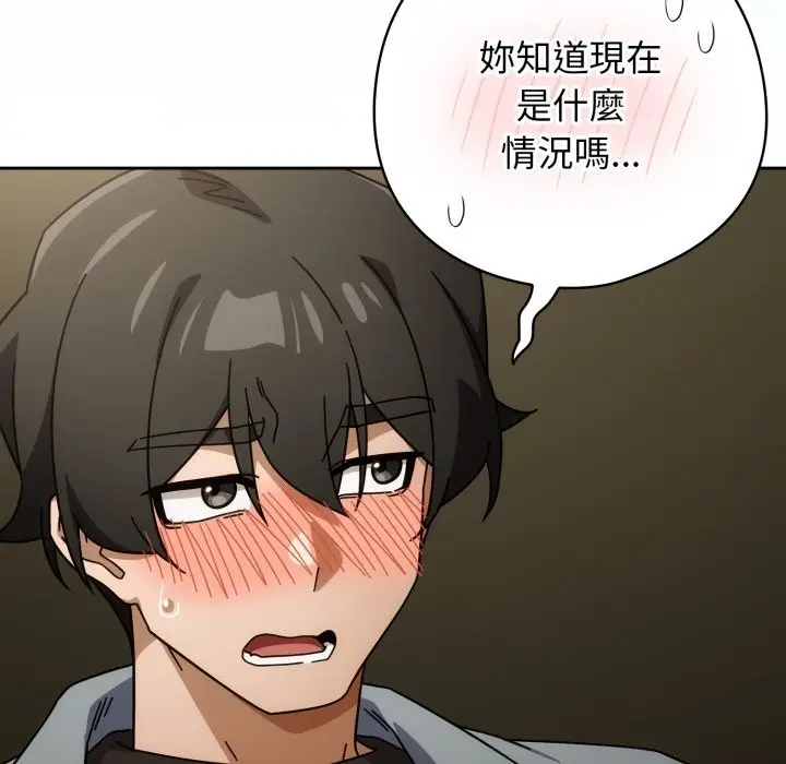 漫画《调教开关：第二季》第27话第106张图