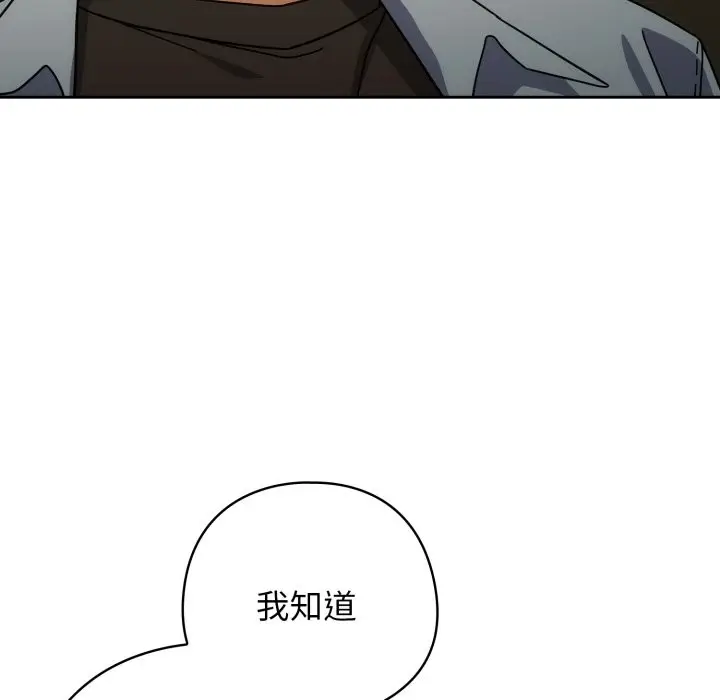 漫画《调教开关：第二季》第27话第107张图
