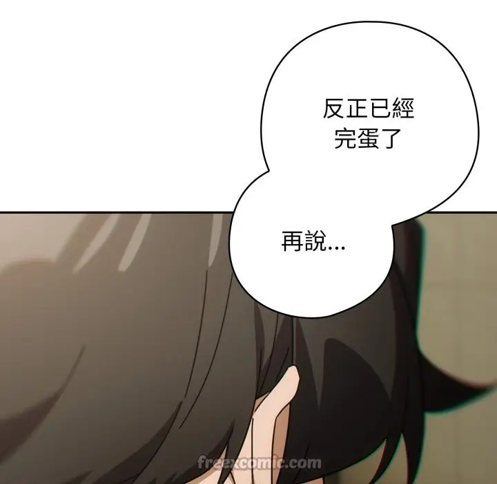 漫画《调教开关：第二季》第27话第112张图
