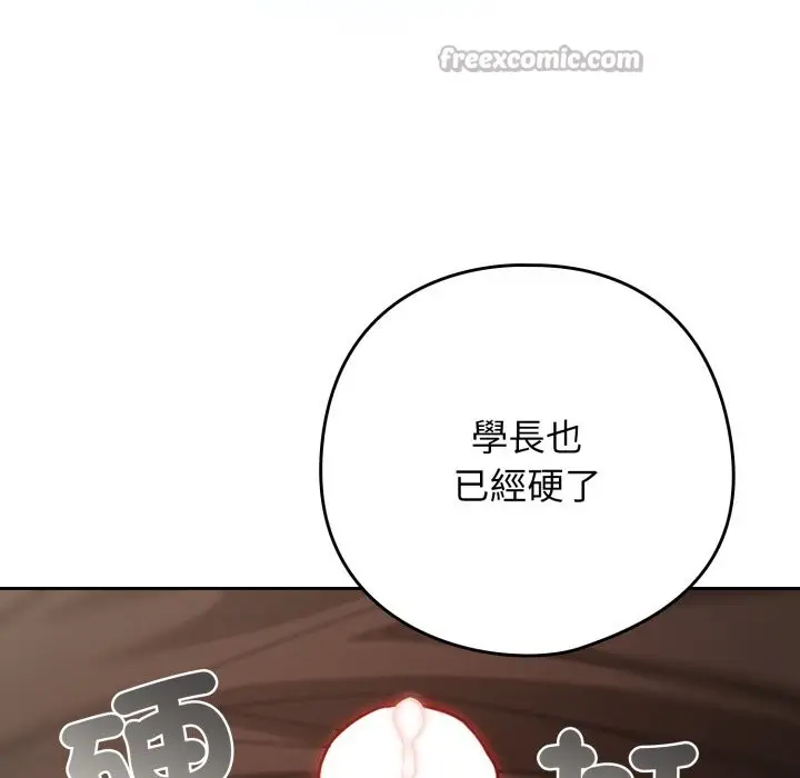 漫画《调教开关：第二季》第27话第126张图