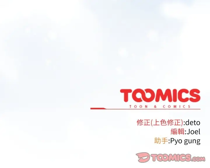 漫画《调教开关：第二季》第27话第141张图