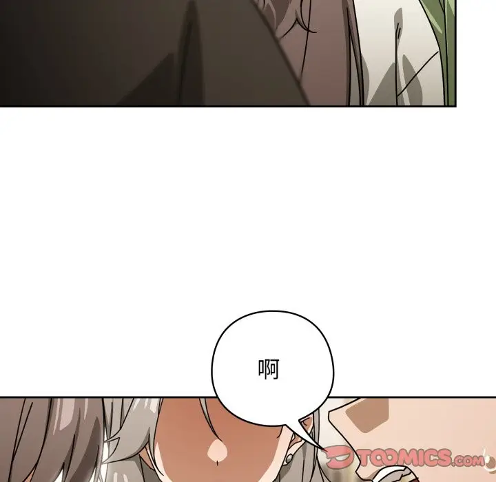 漫画《调教开关：第二季》第27话第15张图