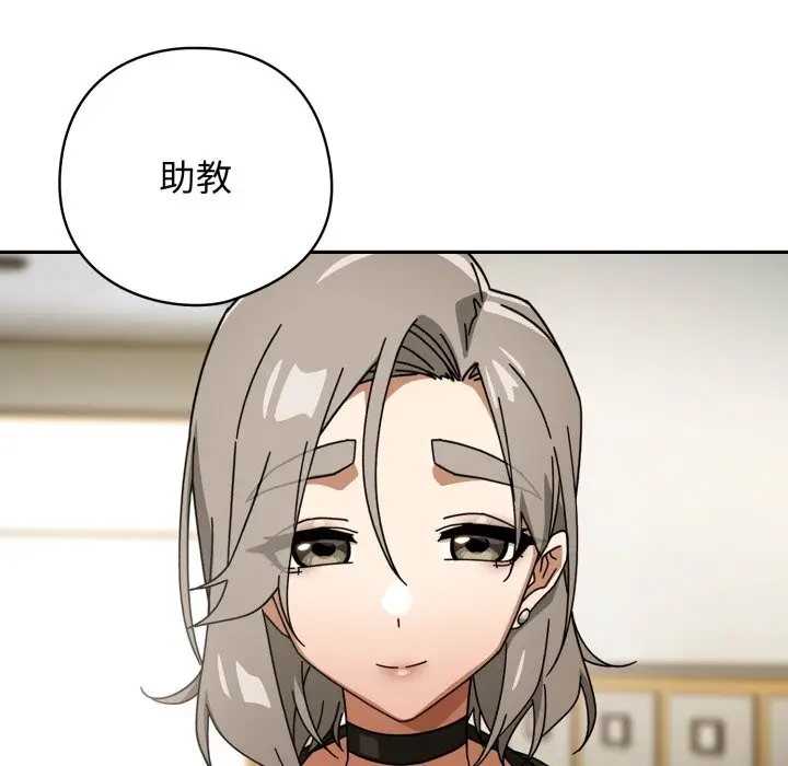 漫画《调教开关：第二季》第27话第17张图