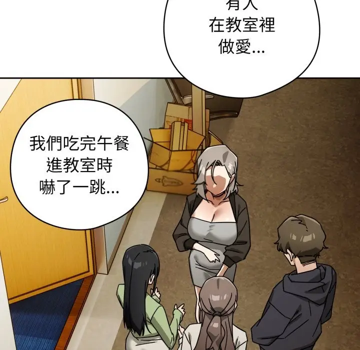 漫画《调教开关：第二季》第27话第19张图