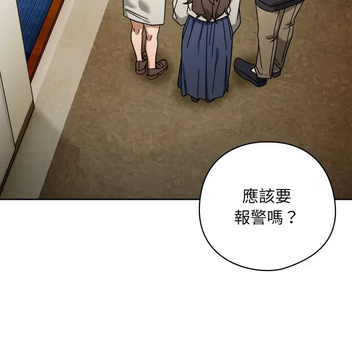 漫画《调教开关：第二季》第27话第20张图
