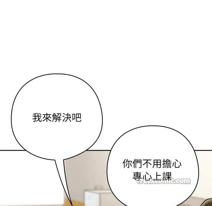 漫画《调教开关：第二季》第27话第28张图