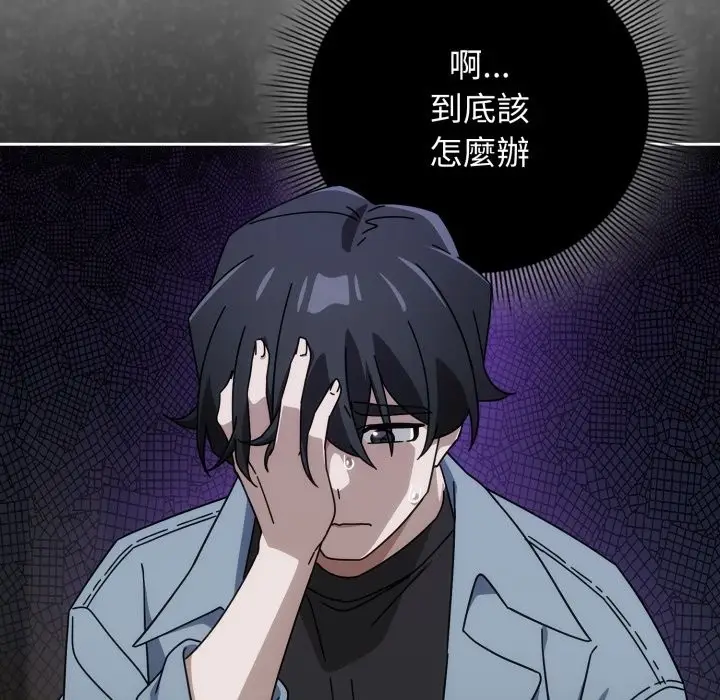 漫画《调教开关：第二季》第27话第37张图