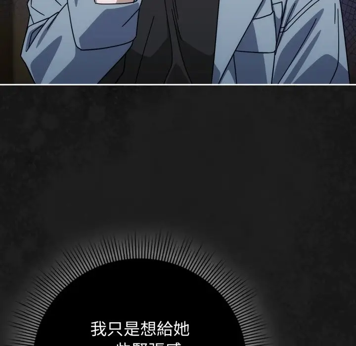 漫画《调教开关：第二季》第27话第38张图