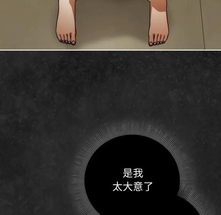 漫画《调教开关：第二季》第27话第41张图
